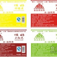 色油/色香油
