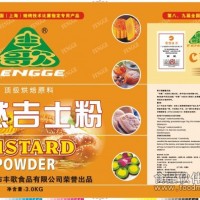 天然吉士粉