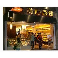 美心西餅