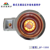 遠(yuǎn)紅外燒烤爐