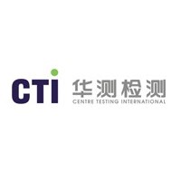 第三方測試 檢驗與驗證機構