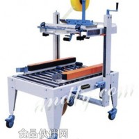 兩側驅動封箱機