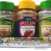 供應批發香辛調味料【綠環牌】組合裝中餐調料精選B組合（白胡椒粉  五香粉  蒜粉）（3小瓶/組）  1組起售10箱起批