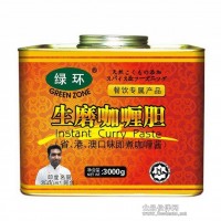 供應批發香辛調味料【綠環牌】罐裝3000g生磨咖喱膽/Instant  Curry Paste 1罐起售10箱起批