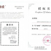 巴馬麗瑯礦泉水--總代理總經銷配送中心巴馬麗瑯桶裝水支裝水