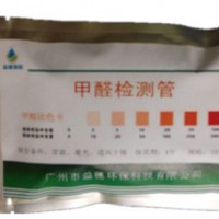 水產(chǎn)品 魷魚 白菜 甲醛檢測管農(nóng)產(chǎn)品快速檢測試劑盒