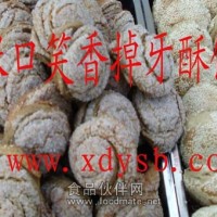 張口笑麻醬餅
