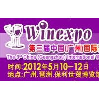 2012第三屆中國 葡萄酒及烈酒展
