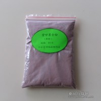 供應紫甘薯全粉