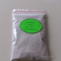 供應芋頭全粉