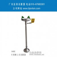 洗眼器 洗眼器 不銹鋼立式緊急洗眼器