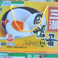 三湖奎級(jí)高郵咸鴨蛋