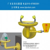 洗眼器 洗眼器 壁掛式烤漆緊急洗眼器
