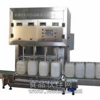 樹脂稱重灌裝機 -香精稱重灌裝機-調味料稱重灌裝機