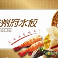 供應登州府海鮮水餃 海鮮餃子廠家