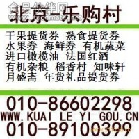 雜糧