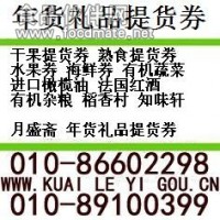 知味軒干果