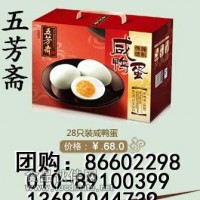 粽子團購 清真粽子團購 清真粽子團購