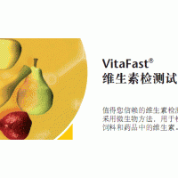 維生素B6檢測試劑盒