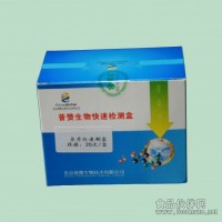 蘇丹紅速測盒
