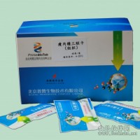 瘦肉精三聯(lián)卡（組織）
