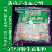 養顏 排毒 速溶葛根粉