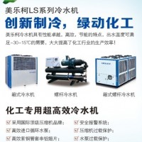 冷藏，冷凍，冷水機(jī)組