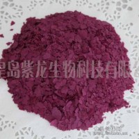 供應(yīng)紫甘薯全粉