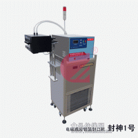 供應全自動鋁箔封口機 蜂蜜封口機