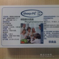 磷脂酰絲氨酸  PS