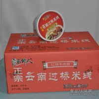 家鄉(xiāng)人云南米線紅燒牛肉味誠招全國經(jīng)銷商