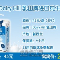 新西蘭原裝進(jìn)口常溫奶