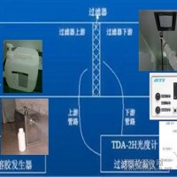 高效過濾器檢漏儀，pao-4氣溶膠檢漏原液