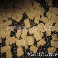 花生酥芝麻酥切割機