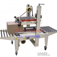 自動(dòng)封箱機(jī) 膠紙封箱機(jī)