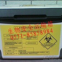 生物安全轉運箱，生物樣本運輸箱，生物安全運輸箱
