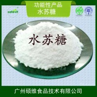 水蘇糖P70%P80%雙岐益生元棉子糖銀苗水蘇糖廠家代理