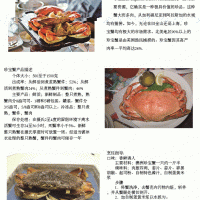 美國珍寶蟹（Dungeness Crab）,海產品，海鮮