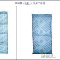 集裝箱貨柜防潮干燥劑