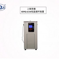 低溫冷卻循環(huán)裝置XDYQ-5/10