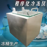 凍精生產程序冷凍儀 溫度范圍：4 ~ -140℃