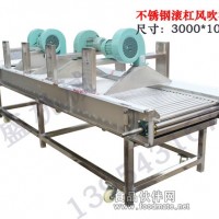 不銹鋼滾杠風吹瀝水機