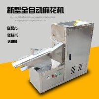 新款全自動(dòng)麻花機(jī)廠家價(jià)格