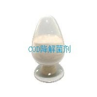 COD降解菌劑