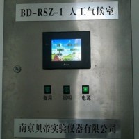 供應(yīng)西寧BD系列人工氣候室