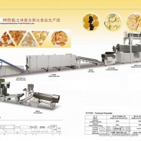 妙脆角、3D立體復合膨化食品生產線