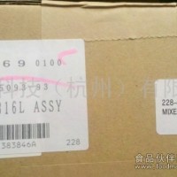 混合器228-45093-93
