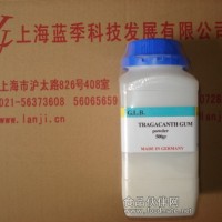 9005-65-1/西黃耆樹膠粉/黃耆樹膠粉
