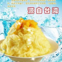 伊歐綿綿冰加盟/綿綿冰原料