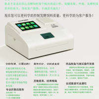 發酵飼料分析儀